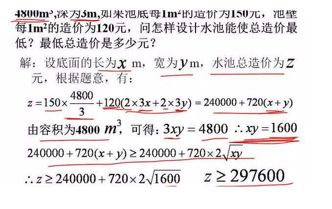 2019年中考数学复习知识点:运算定律、性质、法则