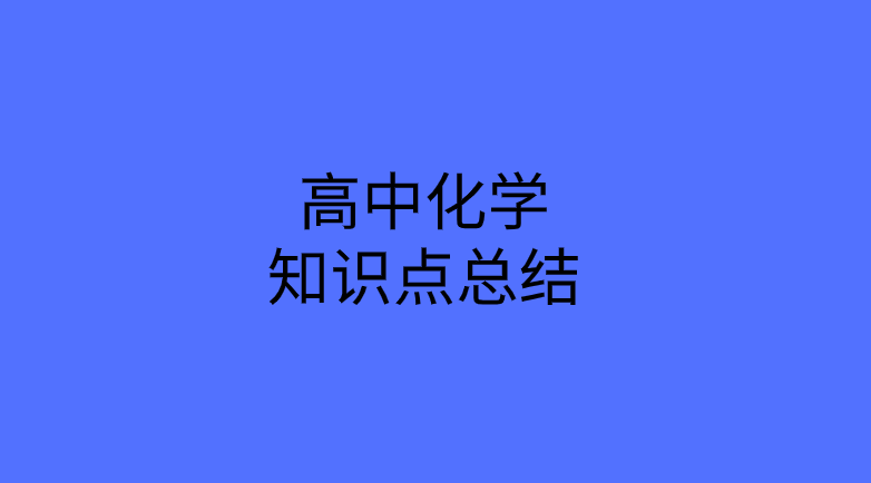 人教版高二化学选修1第一章<关注营养平衡>1.2重要的体内能源-油脂